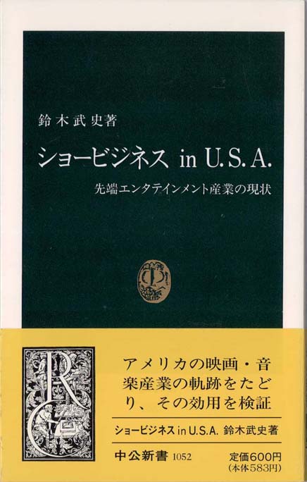 ディズニープリンセスのベビーグッズも大集合 ショービジネス 先端エンタテインメント産業の現状 : U.S.A. in ビジネス・経済