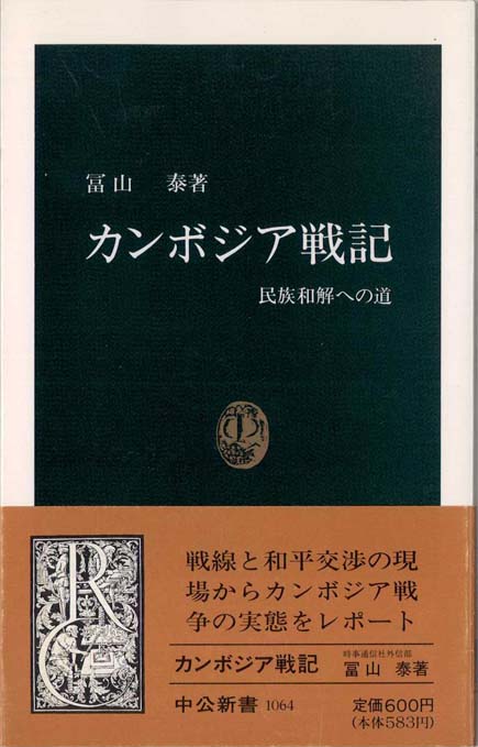 ソ連経済開放への道   /読売新聞社/アベル・ガゼウィチ・アガンベギャン（単行本） ソ連経済開放への道 /読売新聞社/アベル・ガゼウィチ