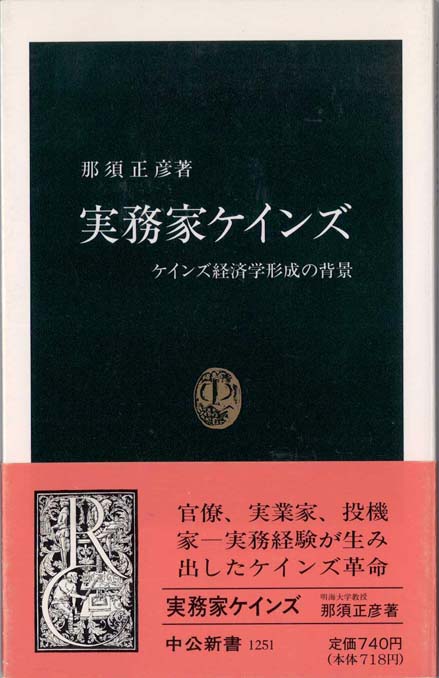 経済学のすすめ : 人文知と批判精神の復権 | 新書マップ4D