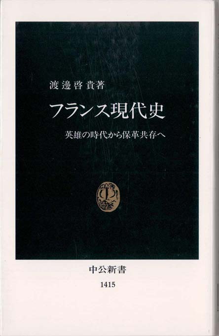 現代の政治と経済 教育出版新書　昭和４０年　レトロ 現代の政治と経済 教育出版新書 昭和40年 レトロ 本