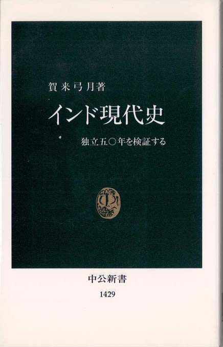 物語シンガポールの歴史 : エリート開発主義国家の200年 | 新書マップ4D