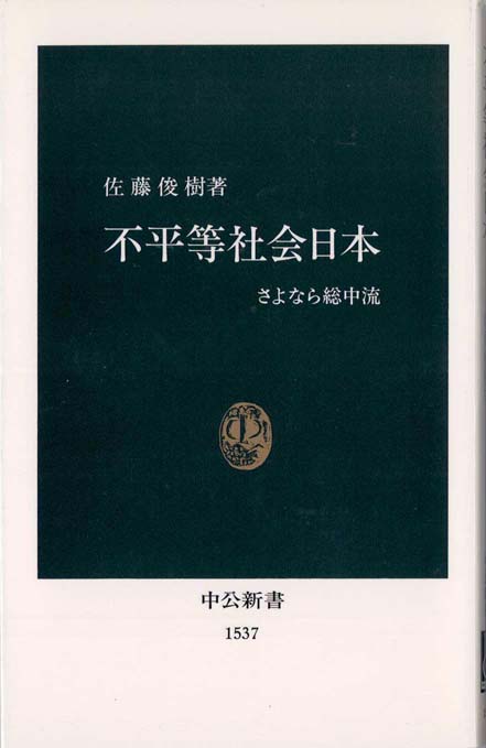 日本語複文表現の研究 接続と叙述の構造/白帝社/田中寛（単行本） 予言と言霊』 - 一条真也の新ハートフル・ブログ