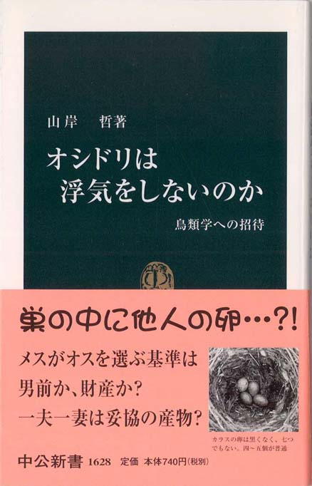 鳥類学 Amazon.co.jp: WORKSIGHT［ワークサイト］24号: 鳥類学