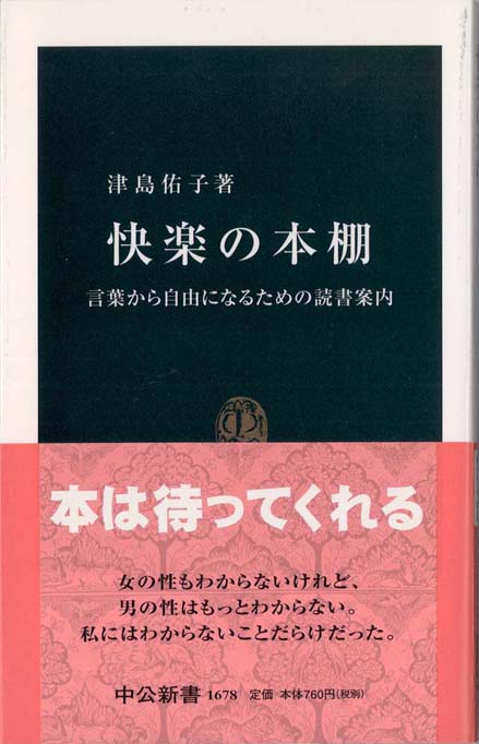 物語の役割 | 新書マップ4D