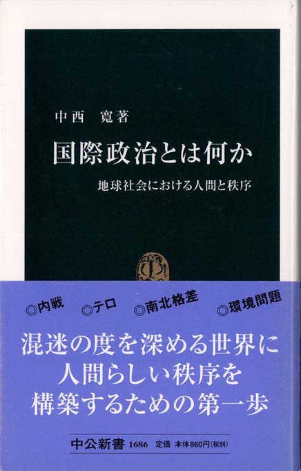 【中古】 国と地方 政府間関係の国際比較/早稲田大学出版部/片岡寛光 楽天ブックス: 国と地方 - 政府間関係の国際比較 - 片岡寛光