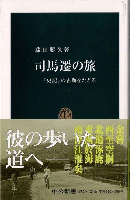 二十五史　０１．２　史記 二十五史 01．2 史記 二十五史音乐志: Free Download, Borrow,