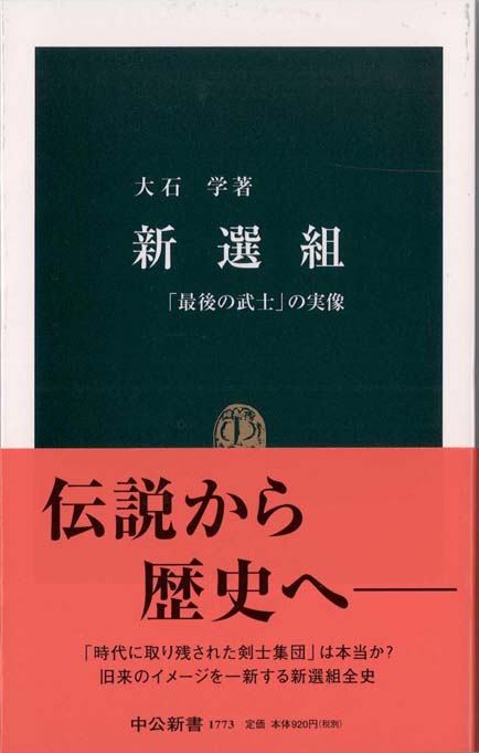 日本の本当の黒幕 上巻下巻２冊セット(龍馬暗殺と明治維新の闇) 日本の本当の黒幕 上巻 龍馬暗殺と明治維新の闇 | 鬼塚 英昭 |本
