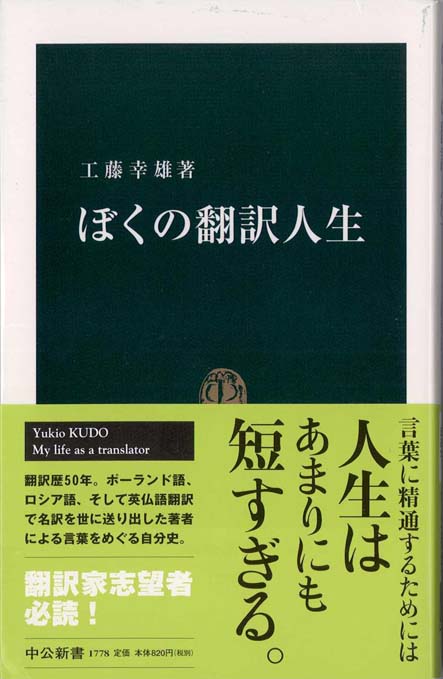 翻訳と日本の近代 | 新書マップ4D