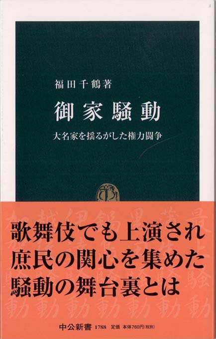 近世大名家の権力と領主経済/清文堂出版/吉村豊雄（単行本） 近世大名家の権力と領主経済/清文堂出版/吉村豊雄（単行本