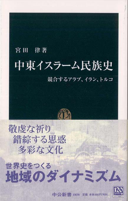 ペルシア学習・研究者必携：ケンブリッジ発行『イランの歴史』第