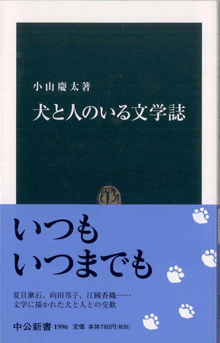 久世光彦vs.向田邦子 | 新書マップ4D