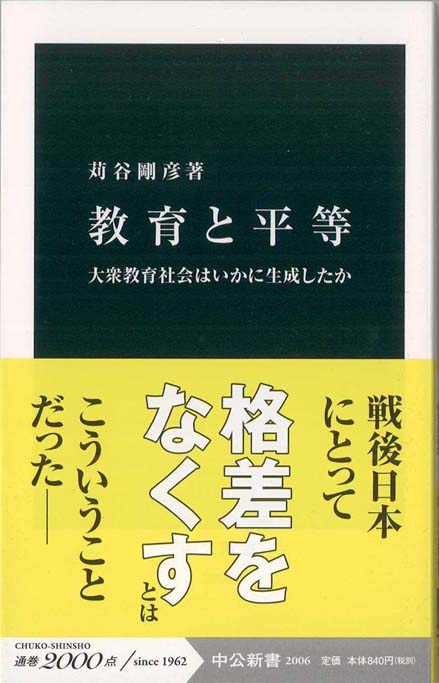 教育学大全集〈4〉教育の経済学 (1982年) 教育学大全集〈4〉教育の経済学 (1982年)