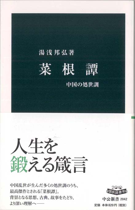 希少　中国古典 菜根譚 講話 CD7枚組 日本経営合理化協会 希少 中国古典 菜根譚 講話 CD7枚組 日本経営合理化協会