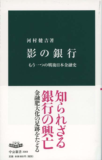 サラ金の歴史 : 消費者金融と日本社会 | 新書マップ4D