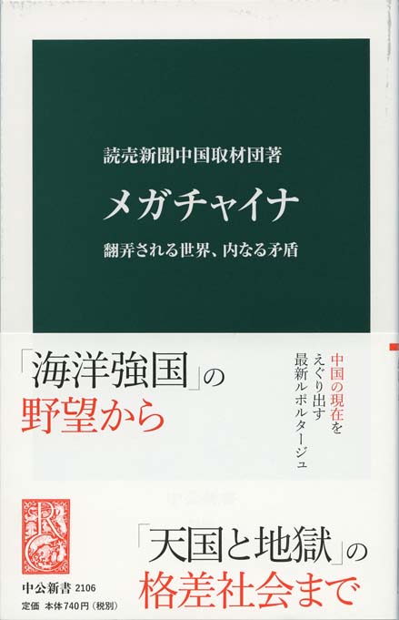 邱永漢の「予見力」 | 新書マップ4D