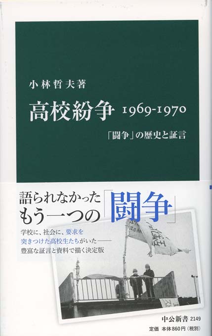 革命闘争の論理 (1969年) 小説フランス革命 7 ジロンド派の興亡 | 佐藤 賢一 |本 | 通販