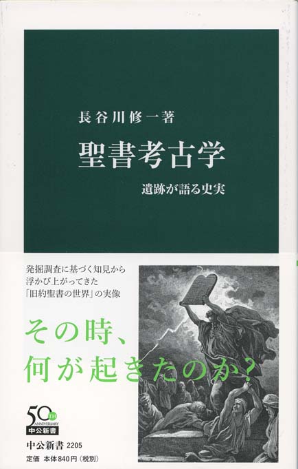 聖書考古学大辞典 講談社 聖書考古学大辞典 講談社 Amazon.co.jp: 聖書考古学大事典