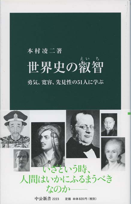 ローマ喜劇 : 知られざる笑いの源泉 | 新書マップ4D