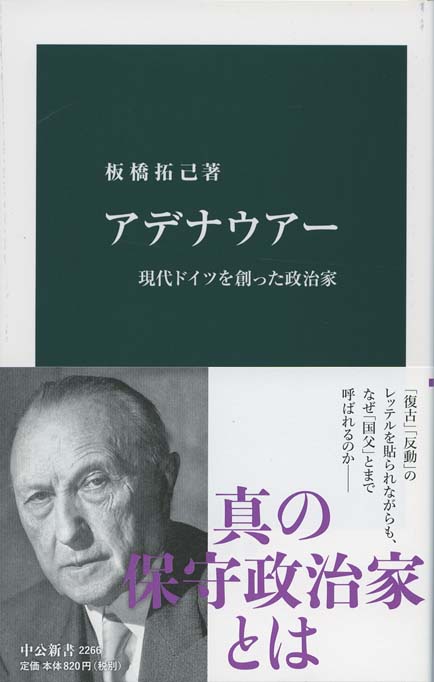 ドイツ現代史とキリスト教 : ナチズムから冷戦体制へ ドイツ現代史とキリスト教 | 新教出版社