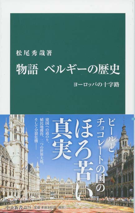 第二次世界大戦秘史 : 周辺国から解く 独ソ英仏の知られざる暗闘