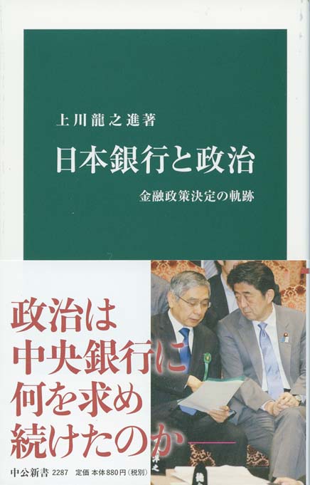 金融政策入門　No.194　〇 金融政策入門／湯本 雅士｜岩波新書 - 岩波書店