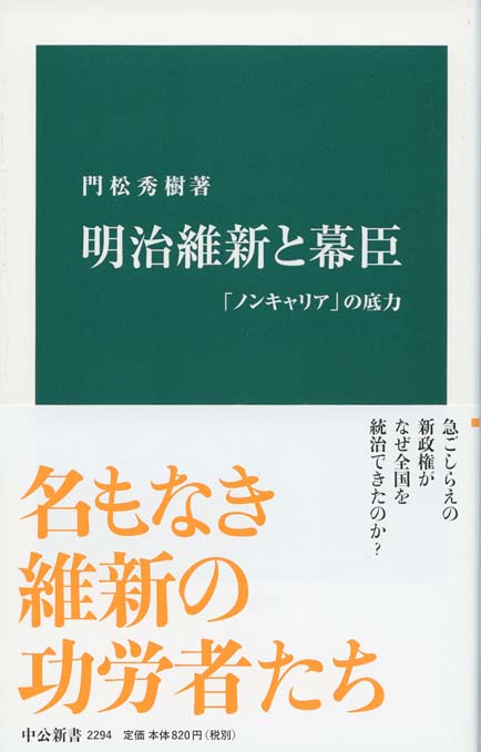 ◆渋沢栄一 書「人生不満百常懐千歳憂」◆検）坂本龍馬 西郷隆盛 勝海舟 山岡鉄舟 勝海舟と西郷隆盛 | 新書マップ4D