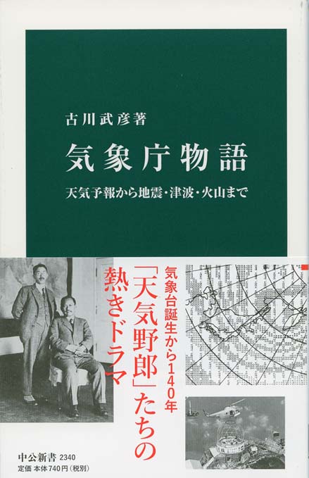 気象なんでも百科 | 新書マップ4D