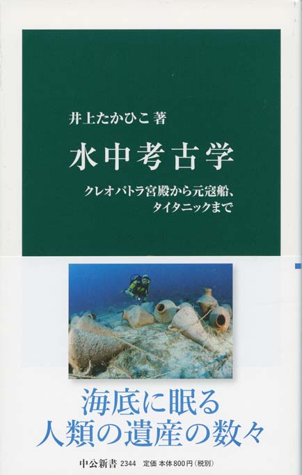 【資料集・考古学】水中考古学研究の創刊号から３号　３冊セット 資料集・考古学】水中考古学研究の創刊号から3号 3冊セット 【公式通販】