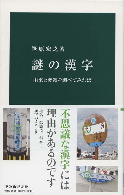 【中古】 漢字を科学する/有斐閣/海保博之 中古】 漢字を科学する/有斐閣/海保博之 語学/参考書