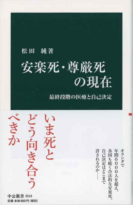 第三帝国と安楽死―生きるに値しない生命の抹殺 0012907402L.jpg