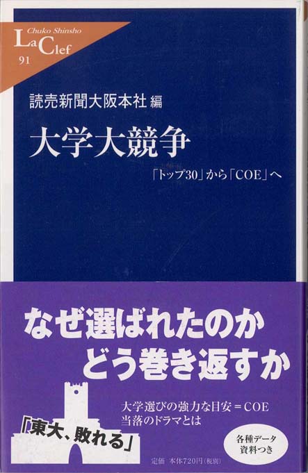 潰れる大学・伸びる大学辛口採点 2005年版　激レア　プレミアム　希少価値本 91MaPANQ-EL._UF350,350_QL50_.jpg
