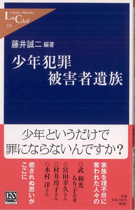 中古】 犯罪被害者のメンタルヘルス/誠信書房/小西聖子 犯罪被害