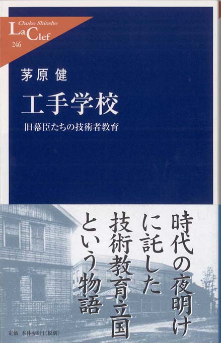 榎本武揚と明治維新 : 旧幕臣の描いた近代化 | 新書マップ4D