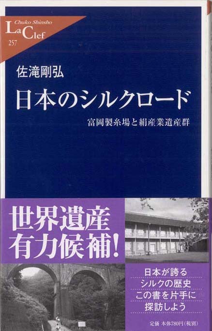 玄奘三蔵、シルクロードを行く | 新書マップ4D