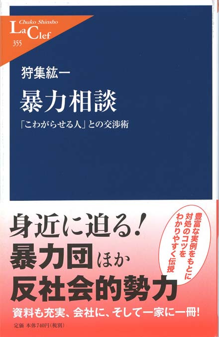 詐欺の帝王 新書マップ