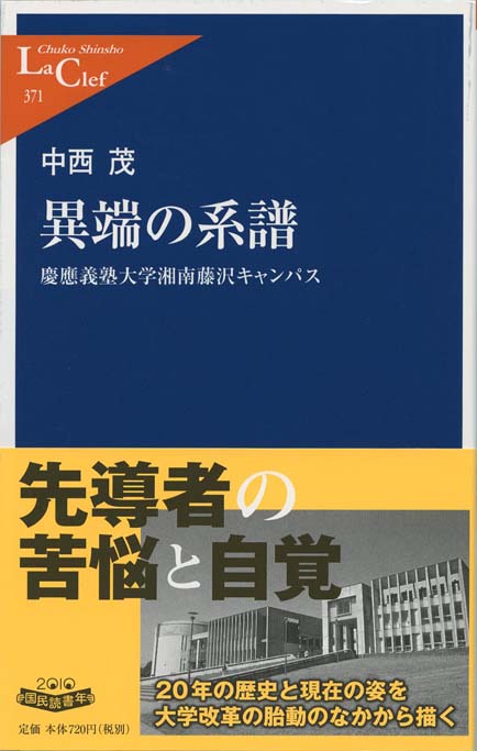 大学入試の戦後史 : 受験地獄から全入時代へ | 新書マップ4D