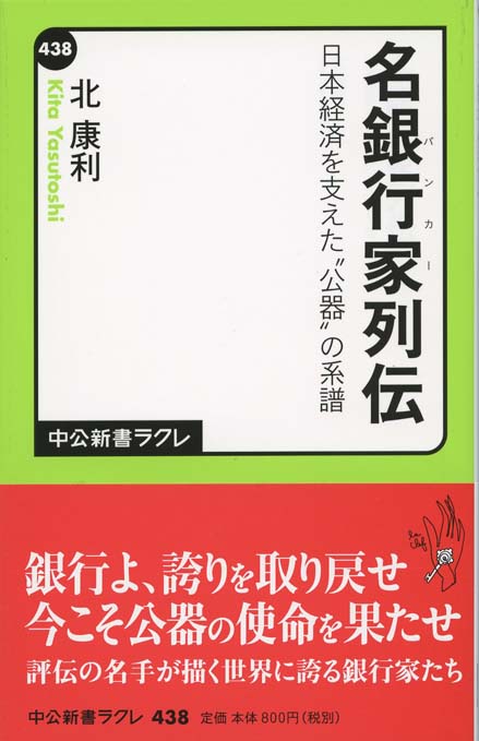 企業と経済を読み解く小説50 | 新書マップ4D