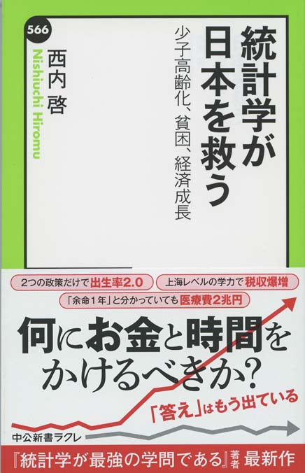 【中古】 Ｐｏｐｕｌａｔｉｏｎ　ａｎｄ　ｔｈｅ　Ｊａｐａｎｅｓｅ　Ｅｃｏｎｏｍｙ：Ｌｏｎｇ 英文版：人口と日本経済　長寿、イノベーション、経済/出版文化産業振興財団/吉川洋 Amazon.co.jp: 人口と日本経済 - 長寿、イノベーション、経済