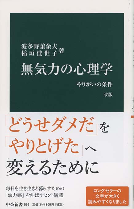 心理学をつくった実験30 | 新書マップ4D