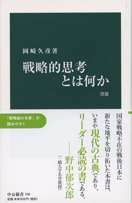 公会計革命 : 「国ナビ」が変える日本の財政戦略 | 新書マップ4D