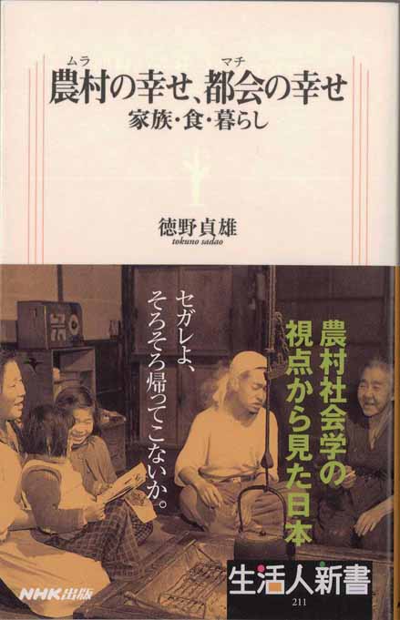 戦時日本農村社会の研究 戦時日本農村社会の研究 | 森 武麿 |本 | 通販 | Amazon
