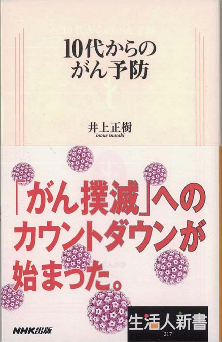 なぜ「あと5センチ」背が伸びなかったのか？ | 新書マップ4D