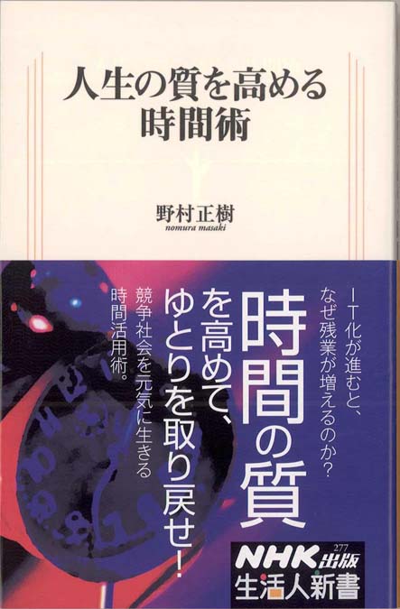 デッドライン仕事術 : すべての仕事に「締切日」を入れよ | 新書マップ4D