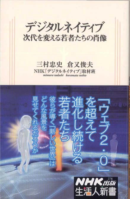 イケてる大人 イケてない大人 : シニア市場から「新大人市場」へ - 新書マップ イケてる大人 イケてない大人 : シニア市場から「新大人市場」へ - 新書マップ
