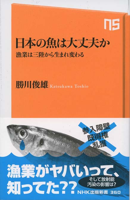 魚食と日本人 水産と人・生活・地域のかかわり/古今書院/林紀代美（単行本） 楽天ブックス: 魚食と日本人 - 水産と人・生活・地域のかかわり