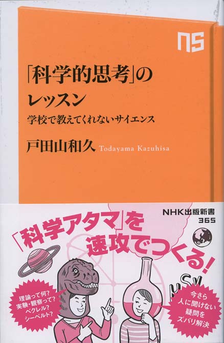 意思決定」の科学 なぜ、それを選ぶのか | 新書マップ4D