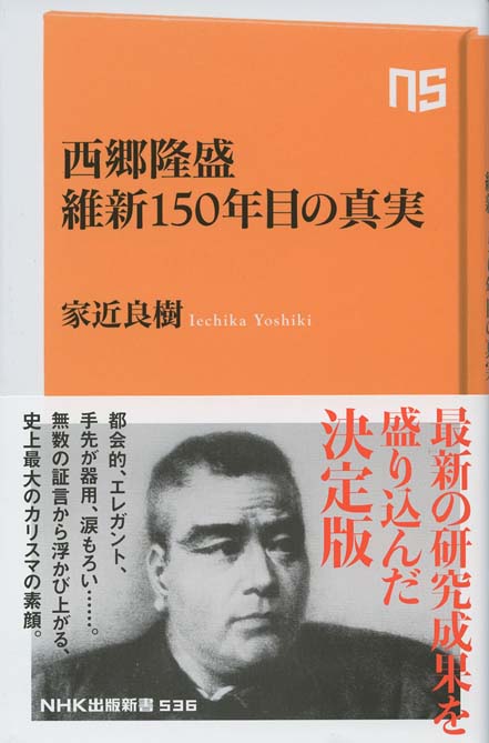 ◆『 西郷隆盛(南洲) 書状 』西郷吉之助署名◆検）高杉晋作 坂本龍馬 勝海舟 ◇『 西郷隆盛(南洲) 書状 』西郷吉之助署名◇検）高杉晋作 坂本龍馬 勝