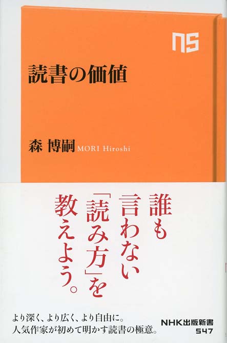 読書を楽しもう | 新書マップ4D