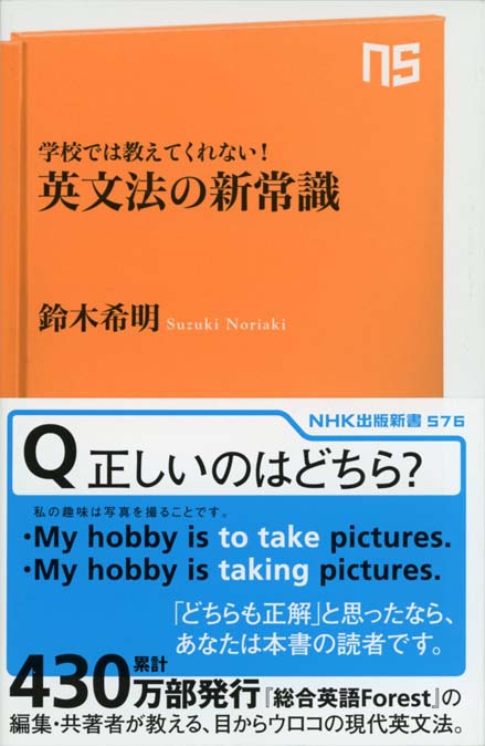 ポジティブになれる英語名言101 新書マップ
