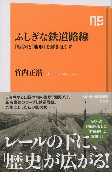 日本縦断ローカル線の旅2巻＋別冊2冊 週刊鉄道絶景の旅 37号 (発売日2010年03月04日) | 雑誌/定期購読